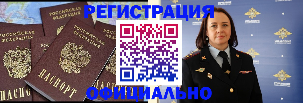 прописка в квартире в Тавде