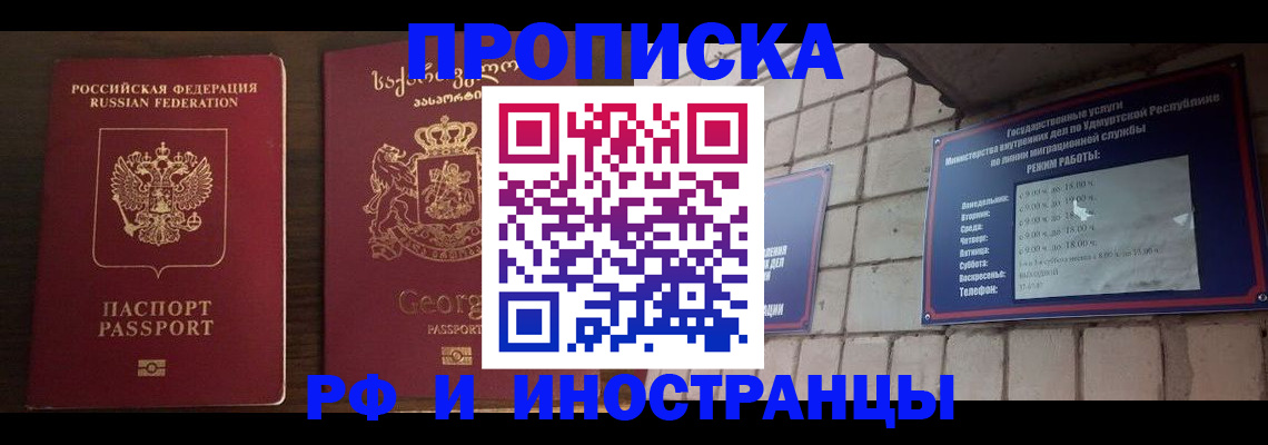 временная регистрация поиск в Тавде