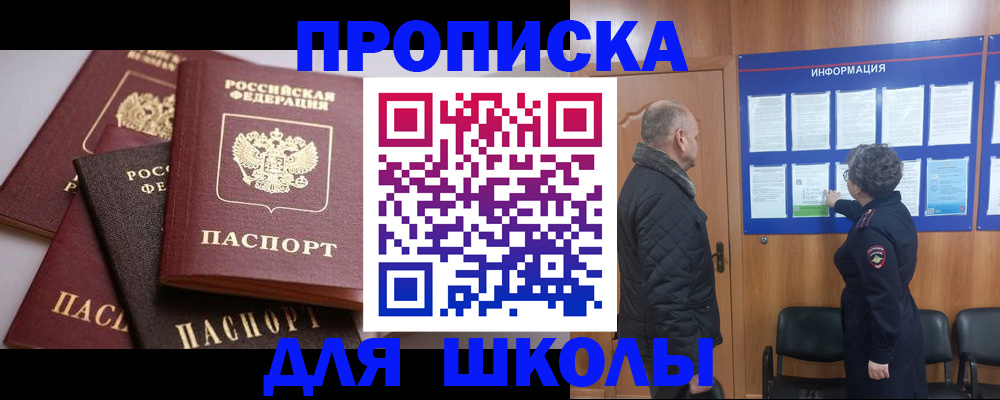 временная регистрация в квартире в Тавде