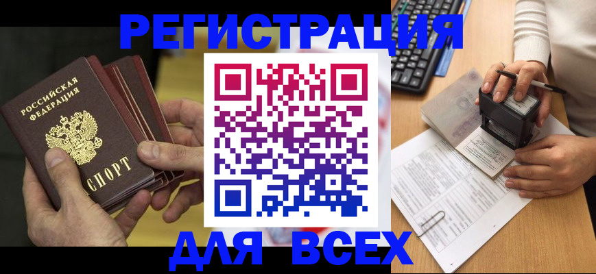 прописка паспорт в Тавде