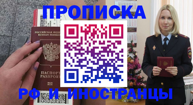 прописка для военкомата в Тавде