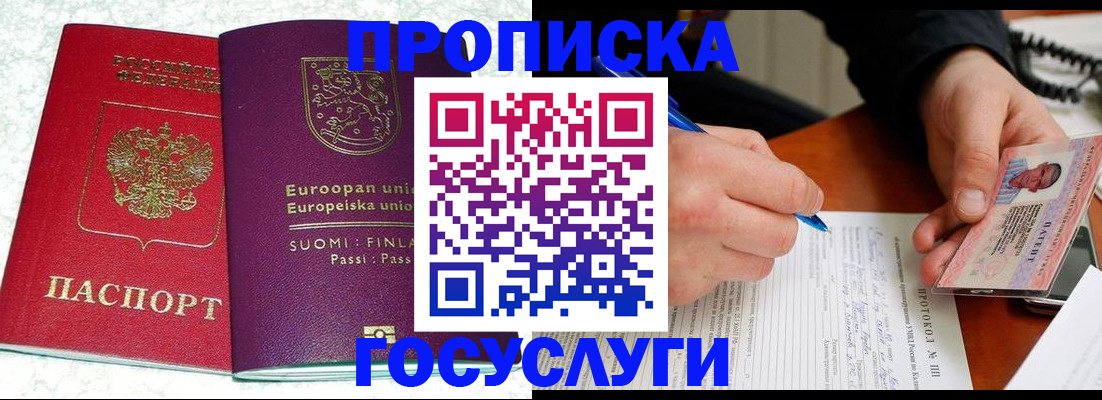 регистрация в Тавде